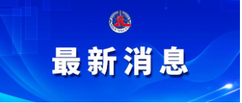 定了！2022年退休人员基本养老金上调4％